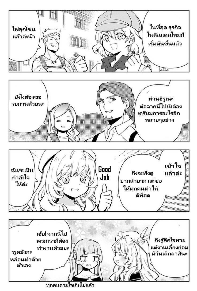 Manga-lc-com อ่านมังงะ อ่านการ์ตูน ออนไลน์ ฟรี Tensei Daiseijo no Isekai no Nonbiri Kikou ตอนที่ 1 2 3 4 5 6 7 8 9 10 11 12 13 14 ฟรี ไม่มีโฆษณา Manga-lc - อ่าน มังงะ อ่าน การ์ตูน ออนไลน์ อ่านมังงะ ฟรี