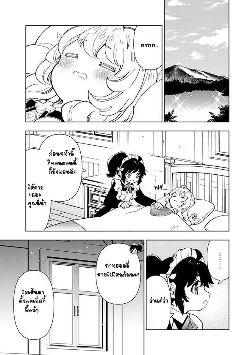 Manga-lc-com อ่านมังงะ อ่านการ์ตูน ออนไลน์ ฟรี Tensei Daiseijo no Isekai no Nonbiri Kikou ตอนที่ 1 2 3 4 5 6 7 8 9 10 11 12 13 14 ฟรี ไม่มีโฆษณา Manga-lc - อ่าน มังงะ อ่าน การ์ตูน ออนไลน์ อ่านมังงะ ฟรี