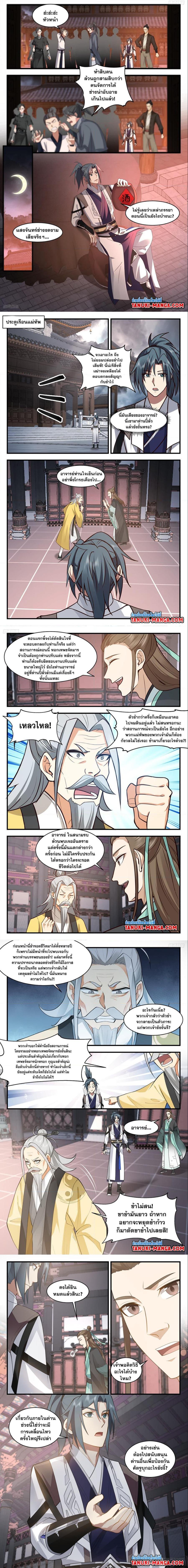 Manga-lc-com อ่านมังงะ อ่านการ์ตูน ออนไลน์ ฟรี Martial Peak ตอนที่ 1 2 3 4 5 6 7 8 9 10 11 12 13 14 ฟรี ไม่มีโฆษณา Manga-lc - อ่าน มังงะ อ่าน การ์ตูน ออนไลน์ อ่านมังงะ ฟรี