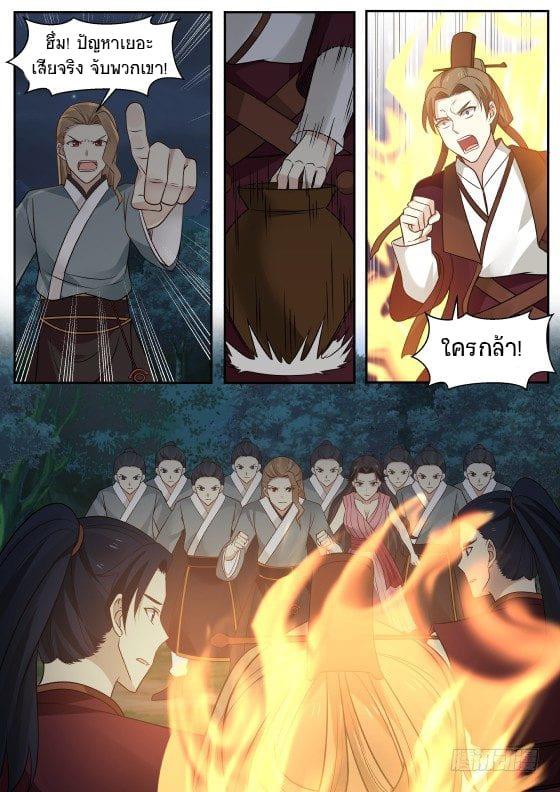 Manga-lc-com อ่านมังงะ อ่านการ์ตูน ออนไลน์ ฟรี Martial Peak ตอนที่ 1 2 3 4 5 6 7 8 9 10 11 12 13 14 ฟรี ไม่มีโฆษณา Manga-lc - อ่าน มังงะ อ่าน การ์ตูน ออนไลน์ อ่านมังงะ ฟรี