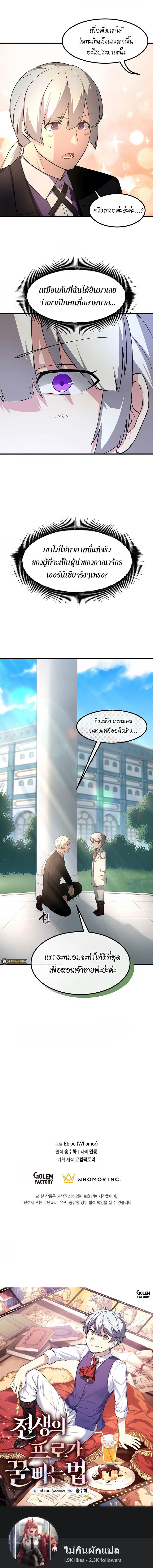 Manga-lc-com อ่านมังงะ อ่านการ์ตูน ออนไลน์ ฟรี How the Pro in His Past Life Sucks the Sweet Honey ตอนที่ 1 2 3 4 5 6 7 8 9 10 11 12 13 14 ฟรี ไม่มีโฆษณา Manga-lc - อ่าน มังงะ อ่าน การ์ตูน ออนไลน์ อ่านมังงะ ฟรี