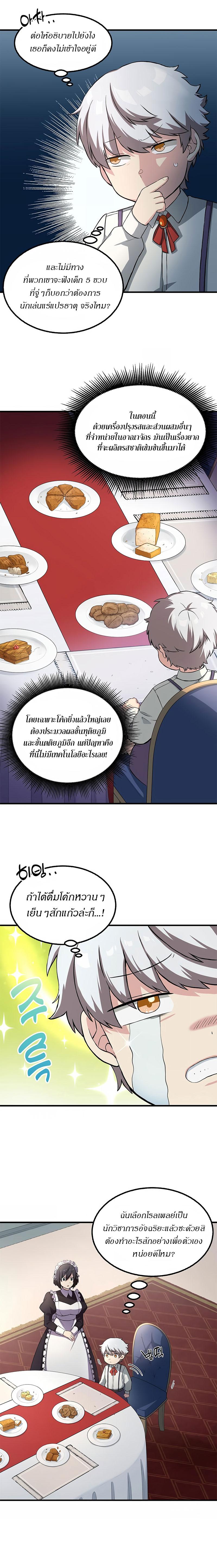 Manga-lc-com อ่านมังงะ อ่านการ์ตูน ออนไลน์ ฟรี How the Pro in His Past Life Sucks the Sweet Honey ตอนที่ 1 2 3 4 5 6 7 8 9 10 11 12 13 14 ฟรี ไม่มีโฆษณา Manga-lc - อ่าน มังงะ อ่าน การ์ตูน ออนไลน์ อ่านมังงะ ฟรี