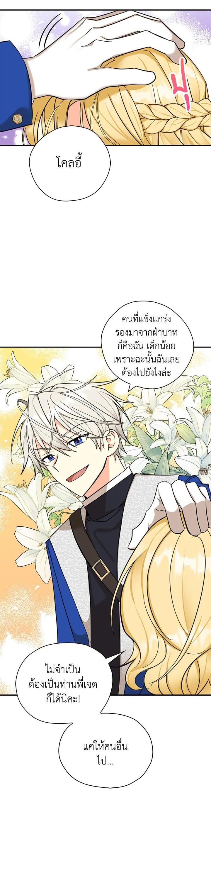 Manga-lc-com อ่านมังงะ อ่านการ์ตูน ออนไลน์ ฟรี My Three Tyrant Brothers ตอนที่ 1 2 3 4 5 6 7 8 9 10 11 12 13 14 ฟรี ไม่มีโฆษณา Manga-lc - อ่าน มังงะ อ่าน การ์ตูน ออนไลน์ อ่านมังงะ ฟรี