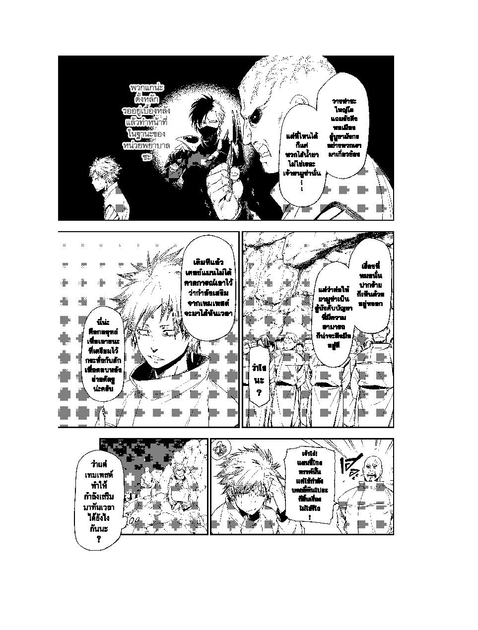 Manga-lc-com อ่านมังงะ อ่านการ์ตูน ออนไลน์ ฟรี Tensei shitara Slime Datta Ken ตอนที่ 1 2 3 4 5 6 7 8 9 10 11 12 13 14 ฟรี ไม่มีโฆษณา Manga-lc - อ่าน มังงะ อ่าน การ์ตูน ออนไลน์ อ่านมังงะ ฟรี