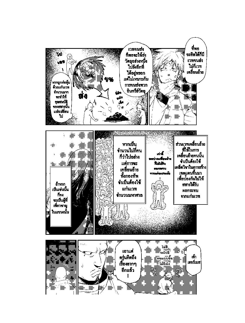 Manga-lc-com อ่านมังงะ อ่านการ์ตูน ออนไลน์ ฟรี Tensei shitara Slime Datta Ken ตอนที่ 1 2 3 4 5 6 7 8 9 10 11 12 13 14 ฟรี ไม่มีโฆษณา Manga-lc - อ่าน มังงะ อ่าน การ์ตูน ออนไลน์ อ่านมังงะ ฟรี