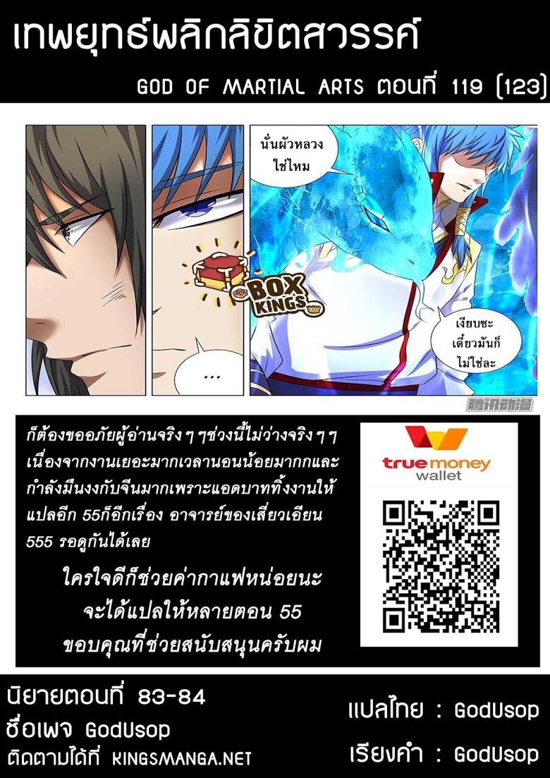 Manga-lc-com อ่านมังงะ อ่านการ์ตูน ออนไลน์ ฟรี God of Martial Arts ตอนที่ 1 2 3 4 5 6 7 8 9 10 11 12 13 14 ฟรี ไม่มีโฆษณา Manga-lc - อ่าน มังงะ อ่าน การ์ตูน ออนไลน์ อ่านมังงะ ฟรี