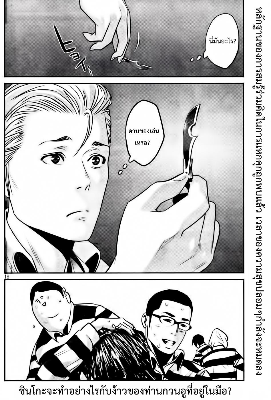 Manga-lc-com อ่านมังงะ อ่านการ์ตูน ออนไลน์ ฟรี Prison School ตอนที่ 1 2 3 4 5 6 7 8 9 10 11 12 13 14 ฟรี ไม่มีโฆษณา Manga-lc - อ่าน มังงะ อ่าน การ์ตูน ออนไลน์ อ่านมังงะ ฟรี