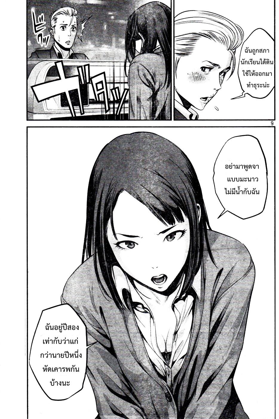 Manga-lc-com อ่านมังงะ อ่านการ์ตูน ออนไลน์ ฟรี Prison School ตอนที่ 1 2 3 4 5 6 7 8 9 10 11 12 13 14 ฟรี ไม่มีโฆษณา Manga-lc - อ่าน มังงะ อ่าน การ์ตูน ออนไลน์ อ่านมังงะ ฟรี