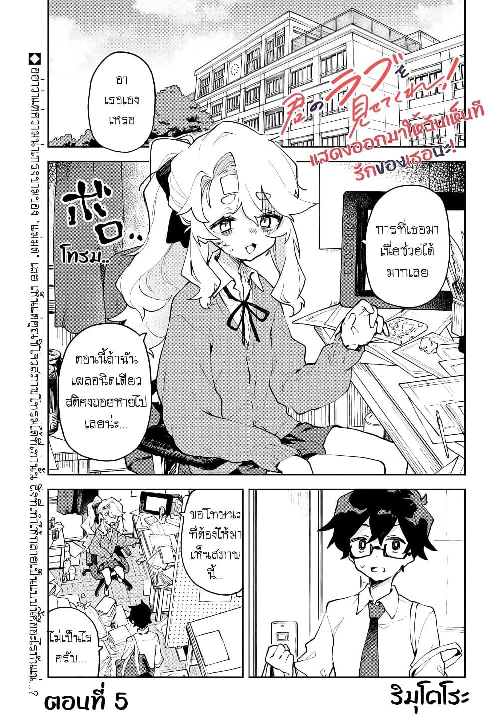 Manga-lc-com อ่านมังงะ อ่านการ์ตูน ออนไลน์ ฟรี Kimi no Love wo Misetekure! ตอนที่ 1 2 3 4 5 6 7 8 9 10 11 12 13 14 ฟรี ไม่มีโฆษณา Manga-lc - อ่าน มังงะ อ่าน การ์ตูน ออนไลน์ อ่านมังงะ ฟรี