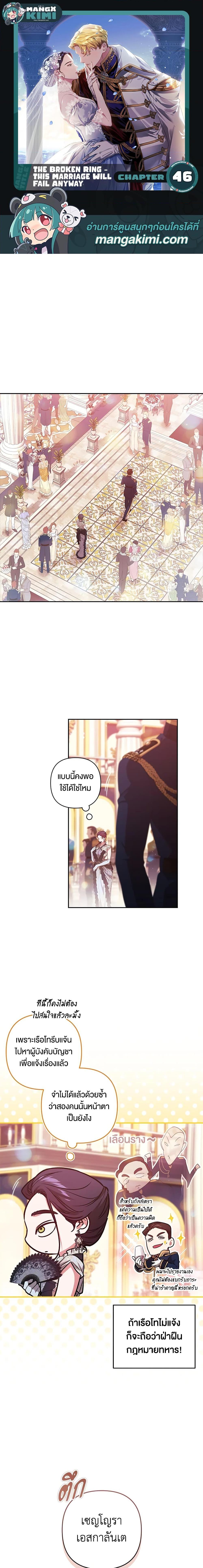 Manga-lc-com อ่านมังงะ อ่านการ์ตูน ออนไลน์ ฟรี The Broken Ring – This Marriage Will Fail Anyway ตอนที่ 1 2 3 4 5 6 7 8 9 10 11 12 13 14 ฟรี ไม่มีโฆษณา Manga-lc - อ่าน มังงะ อ่าน การ์ตูน ออนไลน์ อ่านมังงะ ฟรี