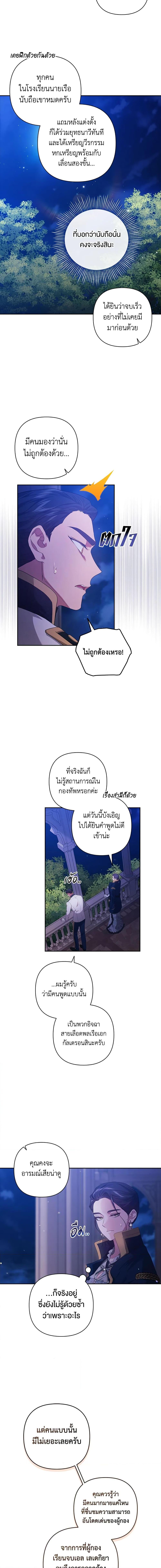 Manga-lc-com อ่านมังงะ อ่านการ์ตูน ออนไลน์ ฟรี The Broken Ring – This Marriage Will Fail Anyway ตอนที่ 1 2 3 4 5 6 7 8 9 10 11 12 13 14 ฟรี ไม่มีโฆษณา Manga-lc - อ่าน มังงะ อ่าน การ์ตูน ออนไลน์ อ่านมังงะ ฟรี