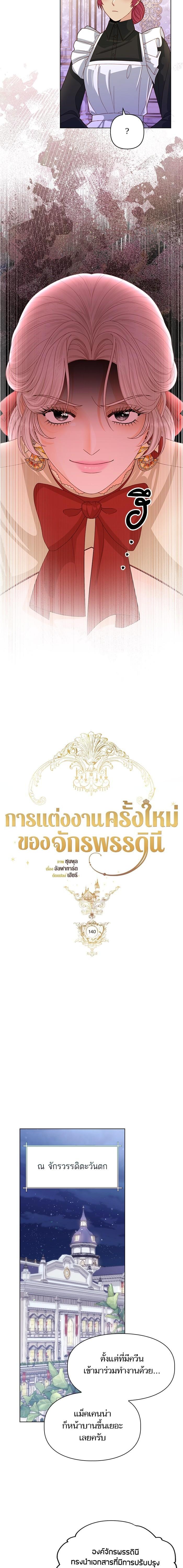 Manga-lc-com อ่านมังงะ อ่านการ์ตูน ออนไลน์ ฟรี การแต่งงานครั้งใหม่ของจักรพรรดินี ตอนที่ 1 2 3 4 5 6 7 8 9 10 11 12 13 14 ฟรี ไม่มีโฆษณา Manga-lc - อ่าน มังงะ อ่าน การ์ตูน ออนไลน์ อ่านมังงะ ฟรี