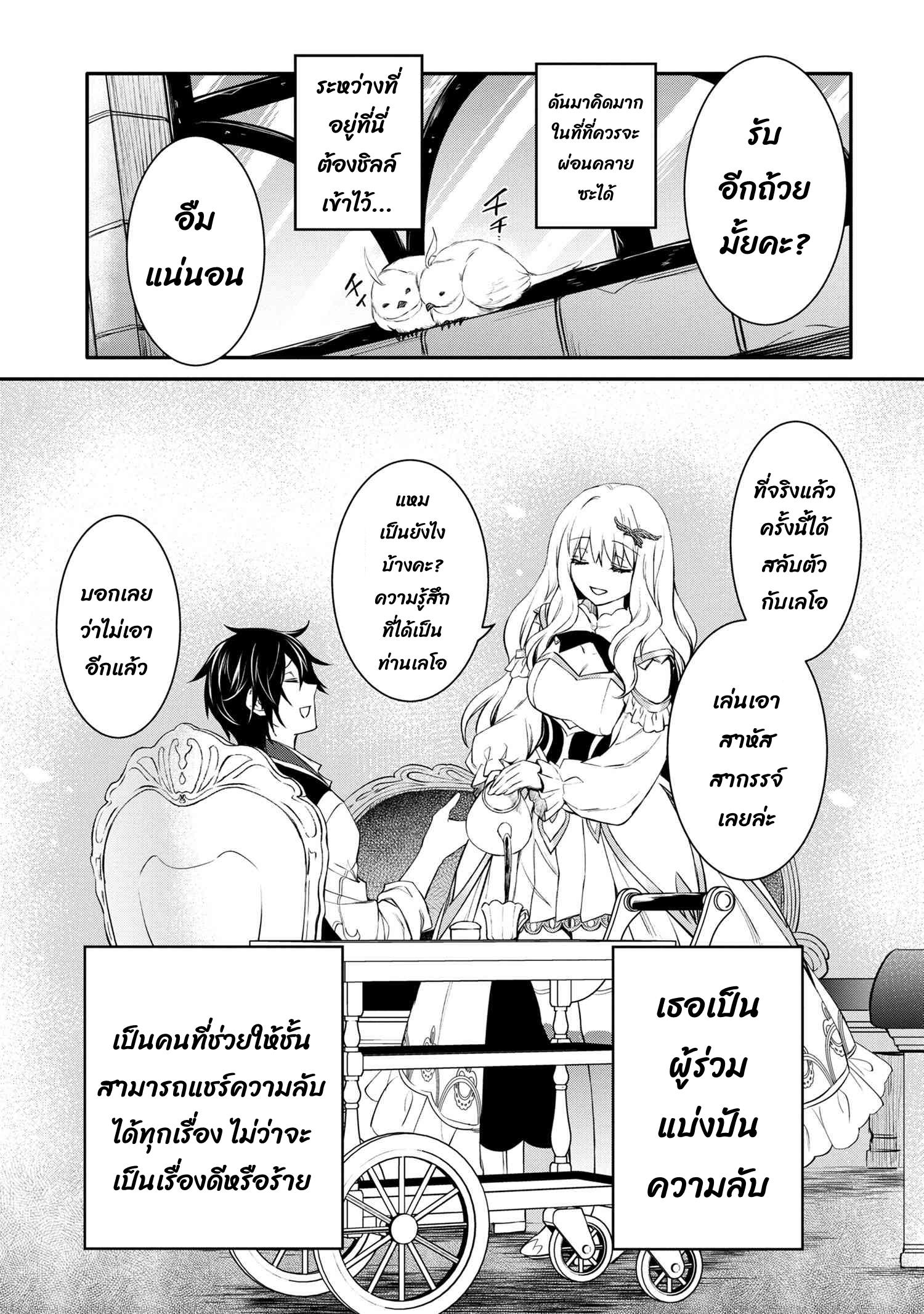 Manga-lc-com อ่านมังงะ อ่านการ์ตูน ออนไลน์ ฟรี The Strongest Dull Prince s Secret Battle for the Throne ตอนที่ 1 2 3 4 5 6 7 8 9 10 11 12 13 14 ฟรี ไม่มีโฆษณา Manga-lc - อ่าน มังงะ อ่าน การ์ตูน ออนไลน์ อ่านมังงะ ฟรี
