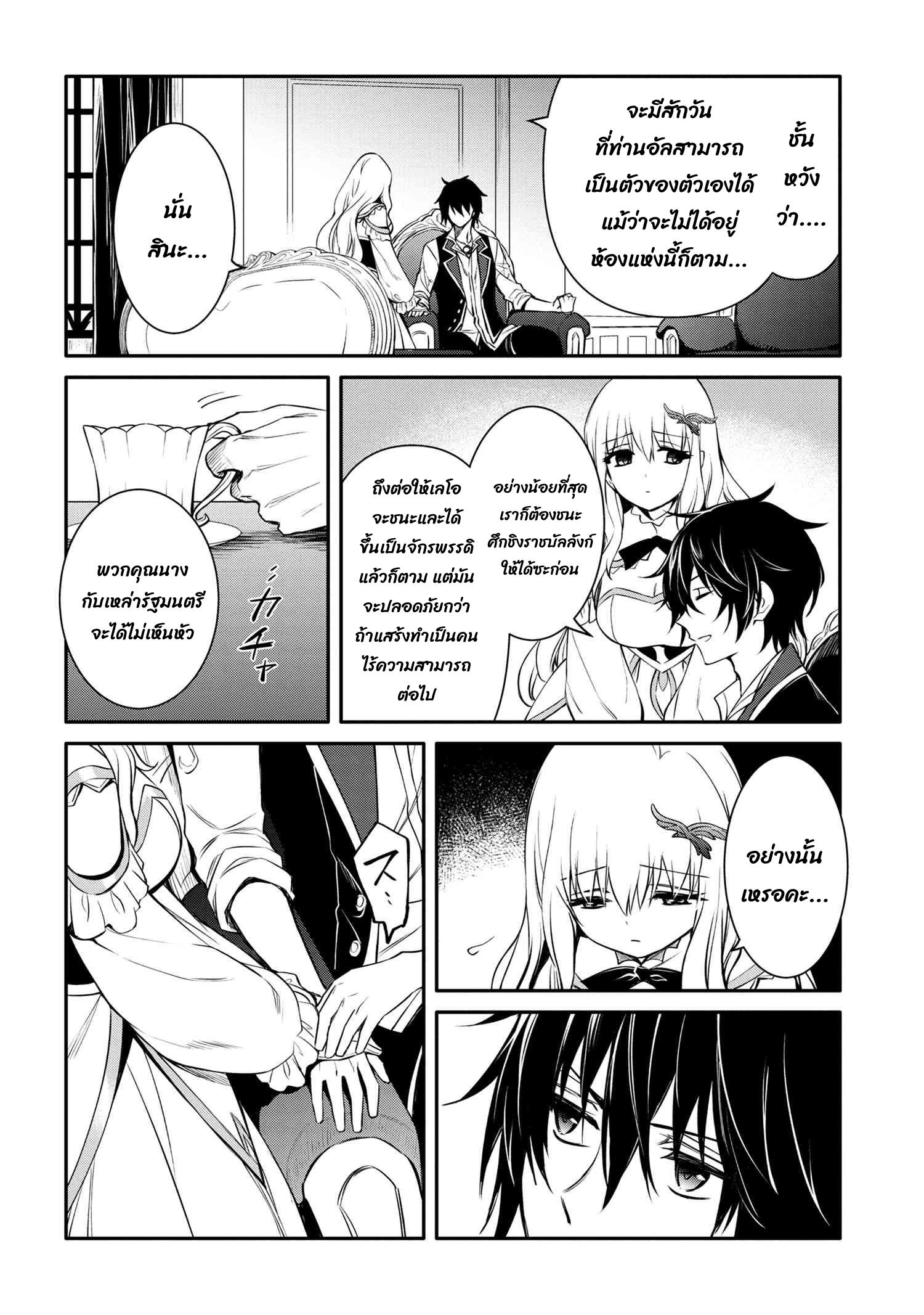 Manga-lc-com อ่านมังงะ อ่านการ์ตูน ออนไลน์ ฟรี The Strongest Dull Prince s Secret Battle for the Throne ตอนที่ 1 2 3 4 5 6 7 8 9 10 11 12 13 14 ฟรี ไม่มีโฆษณา Manga-lc - อ่าน มังงะ อ่าน การ์ตูน ออนไลน์ อ่านมังงะ ฟรี