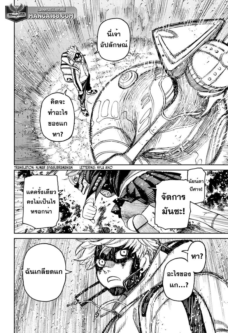 Manga-lc-com อ่านมังงะ อ่านการ์ตูน ออนไลน์ ฟรี Dandadan ตอนที่ 1 2 3 4 5 6 7 8 9 10 11 12 13 14 ฟรี ไม่มีโฆษณา Manga-lc - อ่าน มังงะ อ่าน การ์ตูน ออนไลน์ อ่านมังงะ ฟรี