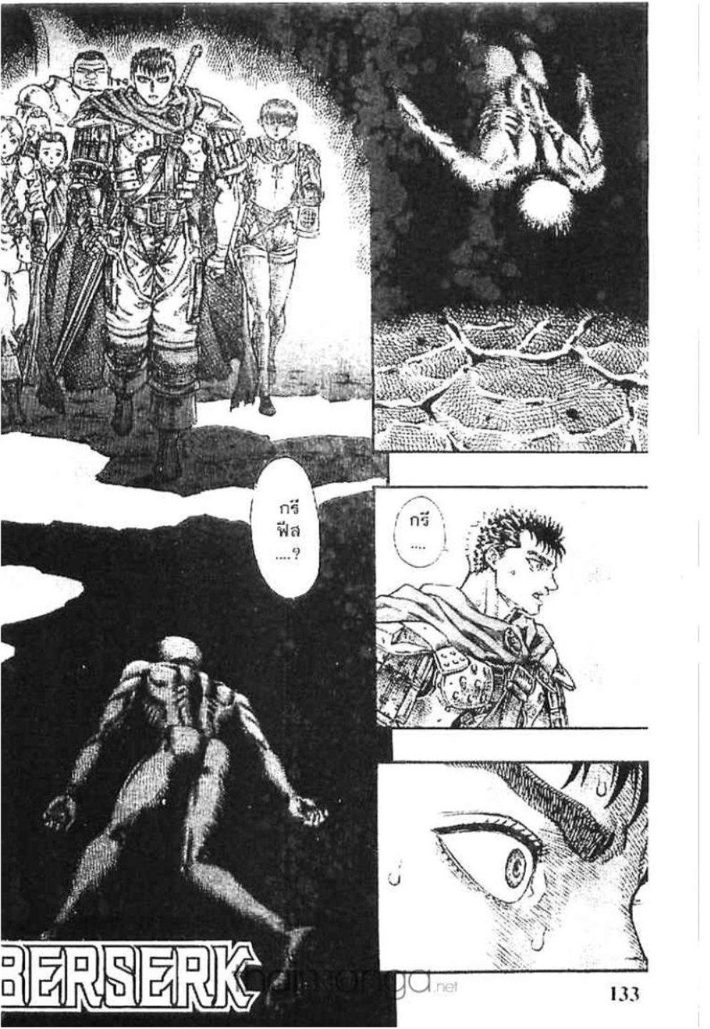 Manga-lc-com อ่านมังงะ อ่านการ์ตูน ออนไลน์ ฟรี Berserk ตอนที่ 1 2 3 4 5 6 7 8 9 10 11 12 13 14 ฟรี ไม่มีโฆษณา Manga-lc - อ่าน มังงะ อ่าน การ์ตูน ออนไลน์ อ่านมังงะ ฟรี