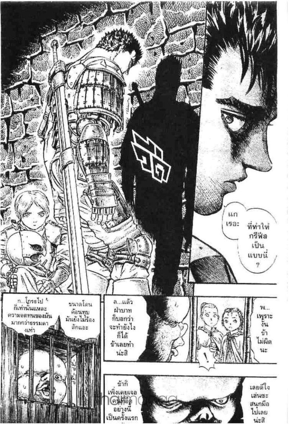 Manga-lc-com อ่านมังงะ อ่านการ์ตูน ออนไลน์ ฟรี Berserk ตอนที่ 1 2 3 4 5 6 7 8 9 10 11 12 13 14 ฟรี ไม่มีโฆษณา Manga-lc - อ่าน มังงะ อ่าน การ์ตูน ออนไลน์ อ่านมังงะ ฟรี