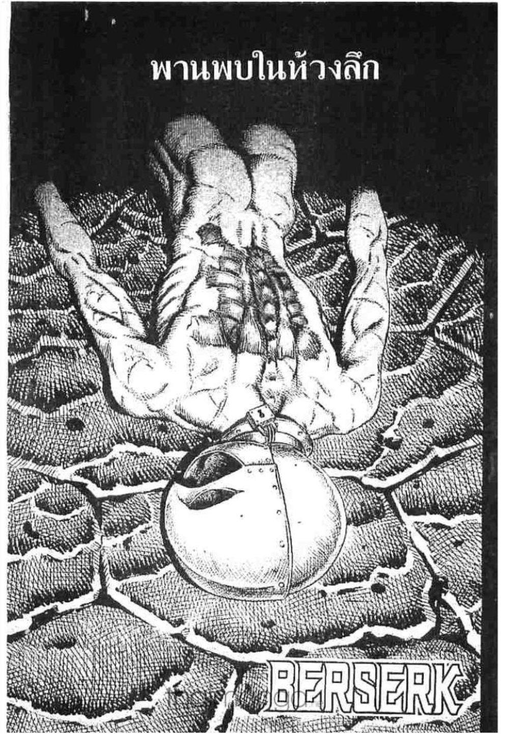 Manga-lc-com อ่านมังงะ อ่านการ์ตูน ออนไลน์ ฟรี Berserk ตอนที่ 1 2 3 4 5 6 7 8 9 10 11 12 13 14 ฟรี ไม่มีโฆษณา Manga-lc - อ่าน มังงะ อ่าน การ์ตูน ออนไลน์ อ่านมังงะ ฟรี