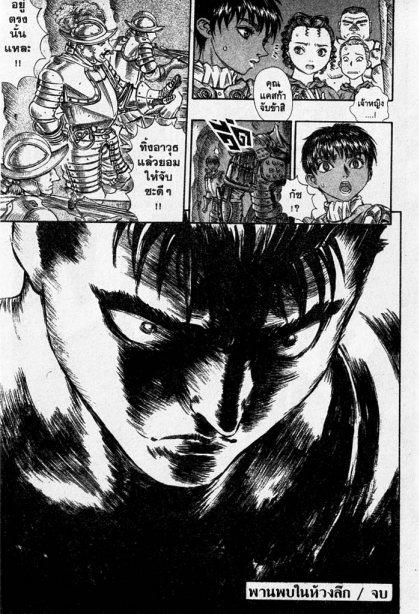 Manga-lc-com อ่านมังงะ อ่านการ์ตูน ออนไลน์ ฟรี Berserk ตอนที่ 1 2 3 4 5 6 7 8 9 10 11 12 13 14 ฟรี ไม่มีโฆษณา Manga-lc - อ่าน มังงะ อ่าน การ์ตูน ออนไลน์ อ่านมังงะ ฟรี
