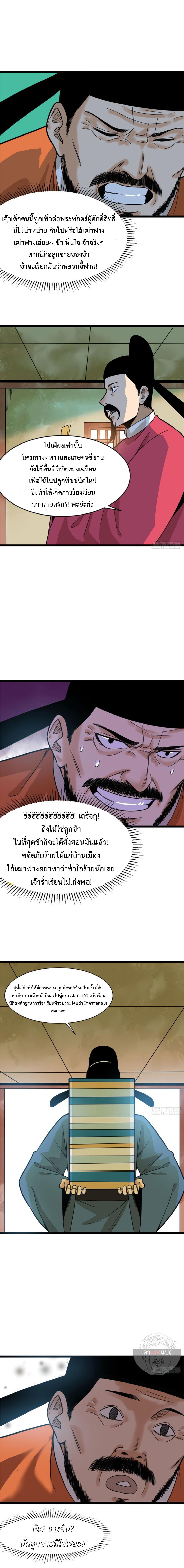 Manga-lc-com อ่านมังงะ อ่านการ์ตูน ออนไลน์ ฟรี Ming Dynasty’s Prodigal Son ตอนที่ 1 2 3 4 5 6 7 8 9 10 11 12 13 14 ฟรี ไม่มีโฆษณา Manga-lc - อ่าน มังงะ อ่าน การ์ตูน ออนไลน์ อ่านมังงะ ฟรี