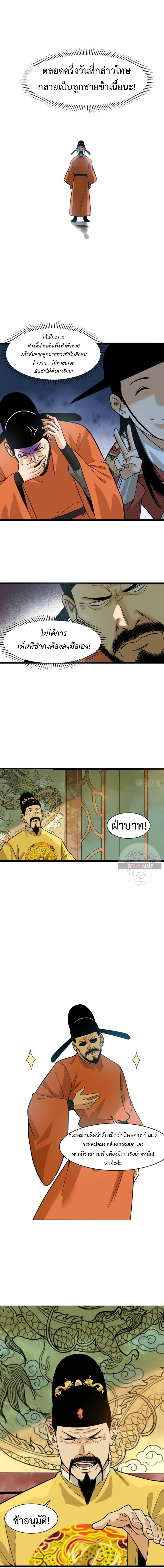 Manga-lc-com อ่านมังงะ อ่านการ์ตูน ออนไลน์ ฟรี Ming Dynasty’s Prodigal Son ตอนที่ 1 2 3 4 5 6 7 8 9 10 11 12 13 14 ฟรี ไม่มีโฆษณา Manga-lc - อ่าน มังงะ อ่าน การ์ตูน ออนไลน์ อ่านมังงะ ฟรี