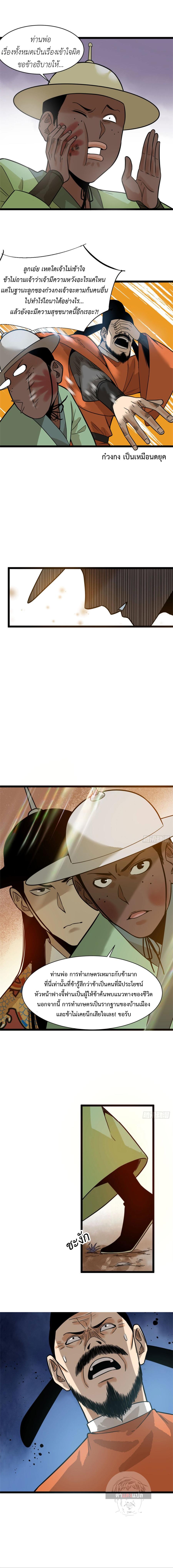 Manga-lc-com อ่านมังงะ อ่านการ์ตูน ออนไลน์ ฟรี Ming Dynasty’s Prodigal Son ตอนที่ 1 2 3 4 5 6 7 8 9 10 11 12 13 14 ฟรี ไม่มีโฆษณา Manga-lc - อ่าน มังงะ อ่าน การ์ตูน ออนไลน์ อ่านมังงะ ฟรี