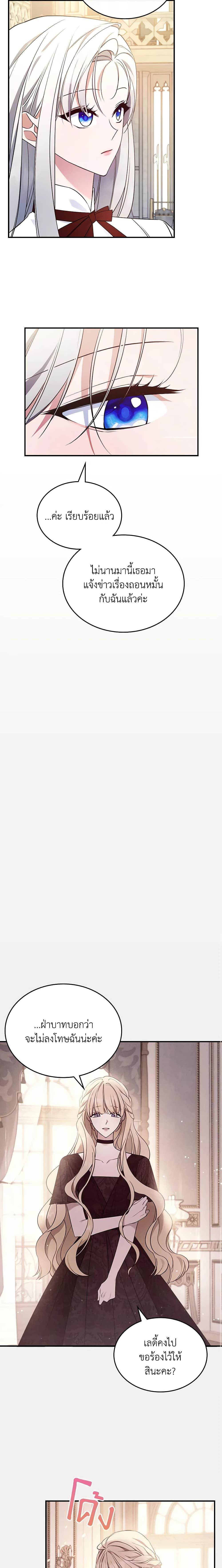 Manga-lc-com อ่านมังงะ อ่านการ์ตูน ออนไลน์ ฟรี The Max-Leveled Princess Is Bored Today as Well ตอนที่ 1 2 3 4 5 6 7 8 9 10 11 12 13 14 ฟรี ไม่มีโฆษณา Manga-lc - อ่าน มังงะ อ่าน การ์ตูน ออนไลน์ อ่านมังงะ ฟรี