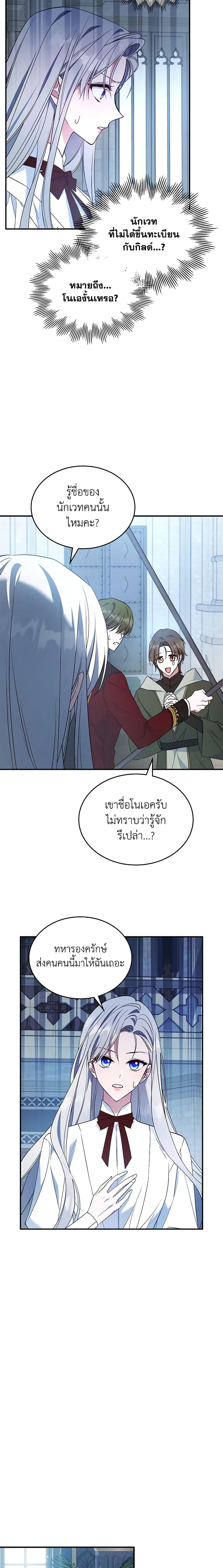 Manga-lc-com อ่านมังงะ อ่านการ์ตูน ออนไลน์ ฟรี The Max-Leveled Princess Is Bored Today as Well ตอนที่ 1 2 3 4 5 6 7 8 9 10 11 12 13 14 ฟรี ไม่มีโฆษณา Manga-lc - อ่าน มังงะ อ่าน การ์ตูน ออนไลน์ อ่านมังงะ ฟรี