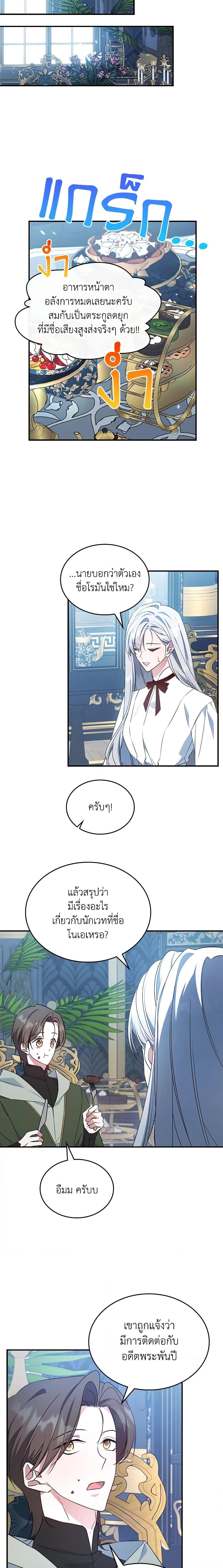 Manga-lc-com อ่านมังงะ อ่านการ์ตูน ออนไลน์ ฟรี The Max-Leveled Princess Is Bored Today as Well ตอนที่ 1 2 3 4 5 6 7 8 9 10 11 12 13 14 ฟรี ไม่มีโฆษณา Manga-lc - อ่าน มังงะ อ่าน การ์ตูน ออนไลน์ อ่านมังงะ ฟรี