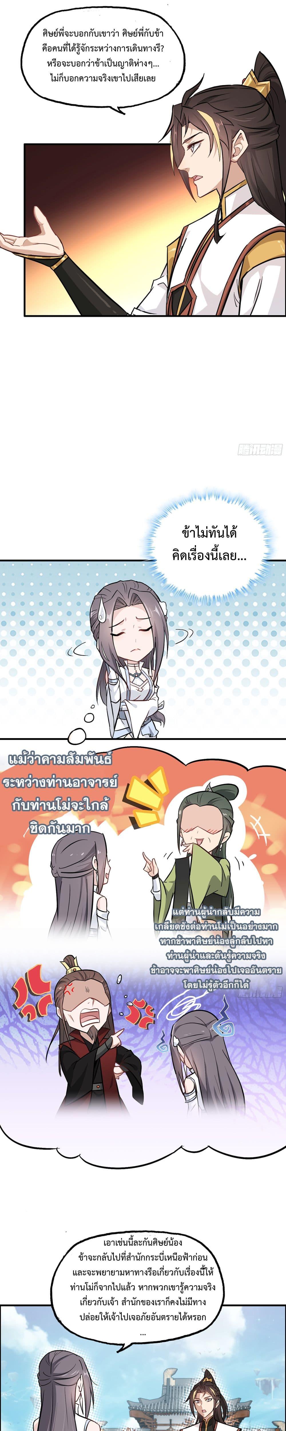 Manga-lc-com อ่านมังงะ อ่านการ์ตูน ออนไลน์ ฟรี Immortal Cultivation is Just Like This ตอนที่ 1 2 3 4 5 6 7 8 9 10 11 12 13 14 ฟรี ไม่มีโฆษณา Manga-lc - อ่าน มังงะ อ่าน การ์ตูน ออนไลน์ อ่านมังงะ ฟรี