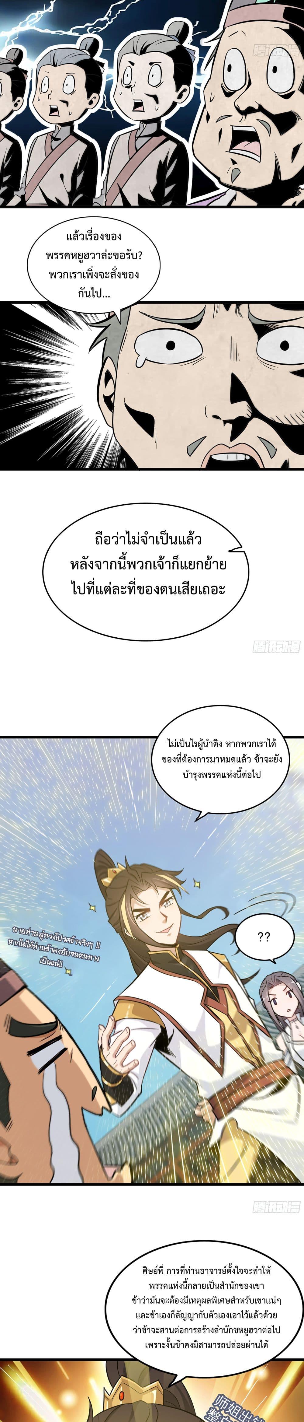 Manga-lc-com อ่านมังงะ อ่านการ์ตูน ออนไลน์ ฟรี Immortal Cultivation is Just Like This ตอนที่ 1 2 3 4 5 6 7 8 9 10 11 12 13 14 ฟรี ไม่มีโฆษณา Manga-lc - อ่าน มังงะ อ่าน การ์ตูน ออนไลน์ อ่านมังงะ ฟรี