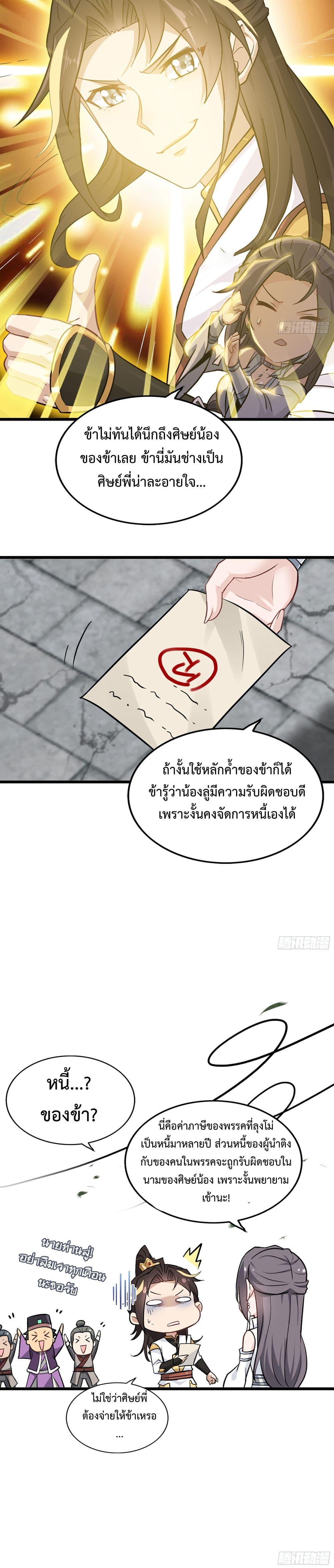 Manga-lc-com อ่านมังงะ อ่านการ์ตูน ออนไลน์ ฟรี Immortal Cultivation is Just Like This ตอนที่ 1 2 3 4 5 6 7 8 9 10 11 12 13 14 ฟรี ไม่มีโฆษณา Manga-lc - อ่าน มังงะ อ่าน การ์ตูน ออนไลน์ อ่านมังงะ ฟรี