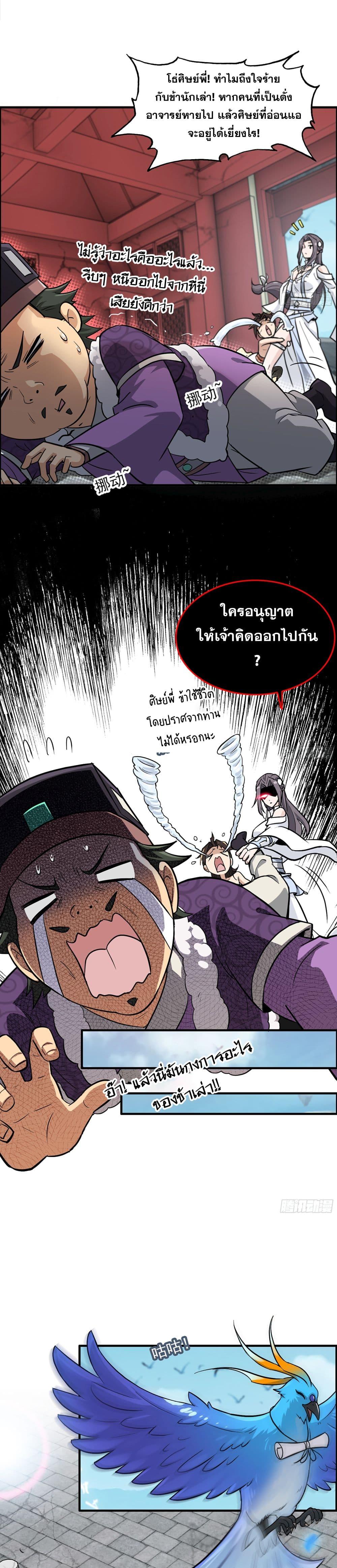 Manga-lc-com อ่านมังงะ อ่านการ์ตูน ออนไลน์ ฟรี Immortal Cultivation is Just Like This ตอนที่ 1 2 3 4 5 6 7 8 9 10 11 12 13 14 ฟรี ไม่มีโฆษณา Manga-lc - อ่าน มังงะ อ่าน การ์ตูน ออนไลน์ อ่านมังงะ ฟรี