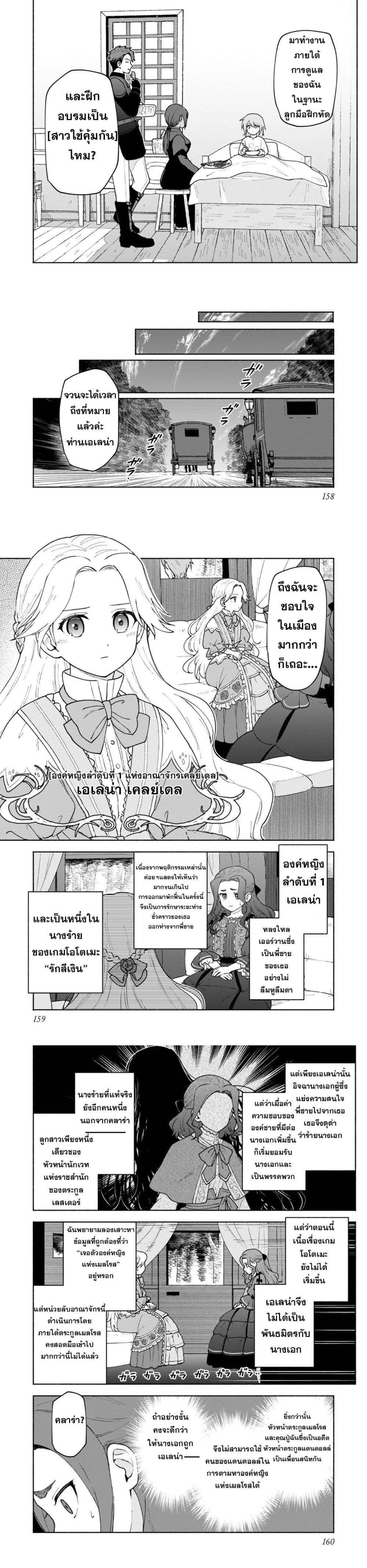 Manga-lc-com อ่านมังงะ อ่านการ์ตูน ออนไลน์ ฟรี Otome Game no Heroine de Saikyou Survival @COMIC ตอนที่ 1 2 3 4 5 6 7 8 9 10 11 12 13 14 ฟรี ไม่มีโฆษณา Manga-lc - อ่าน มังงะ อ่าน การ์ตูน ออนไลน์ อ่านมังงะ ฟรี