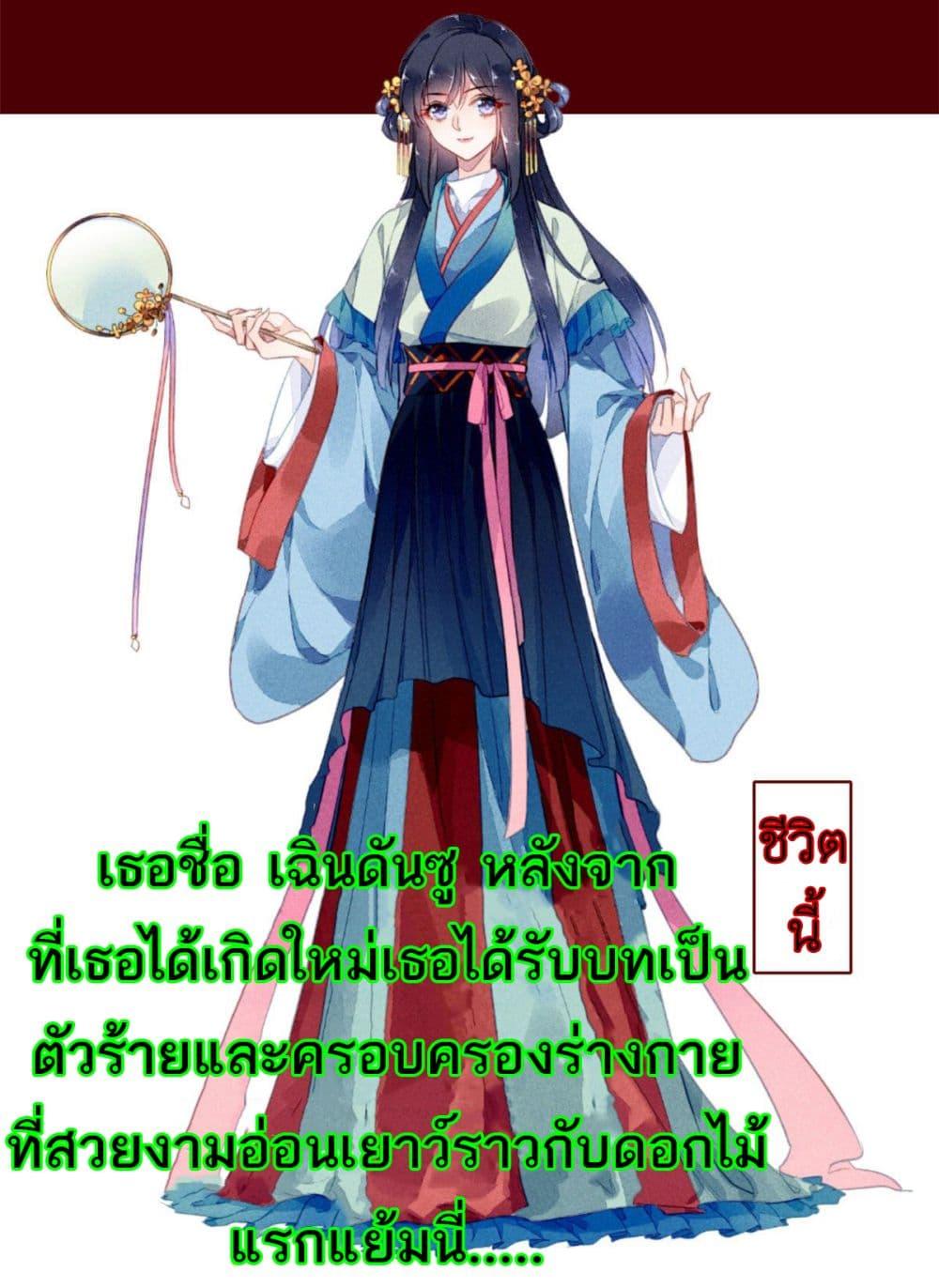 Manga-lc-com อ่านมังงะ อ่านการ์ตูน ออนไลน์ ฟรี Chen Danzhu’s Revenge ตอนที่ 1 2 3 4 5 6 7 8 9 10 11 12 13 14 ฟรี ไม่มีโฆษณา Manga-lc - อ่าน มังงะ อ่าน การ์ตูน ออนไลน์ อ่านมังงะ ฟรี