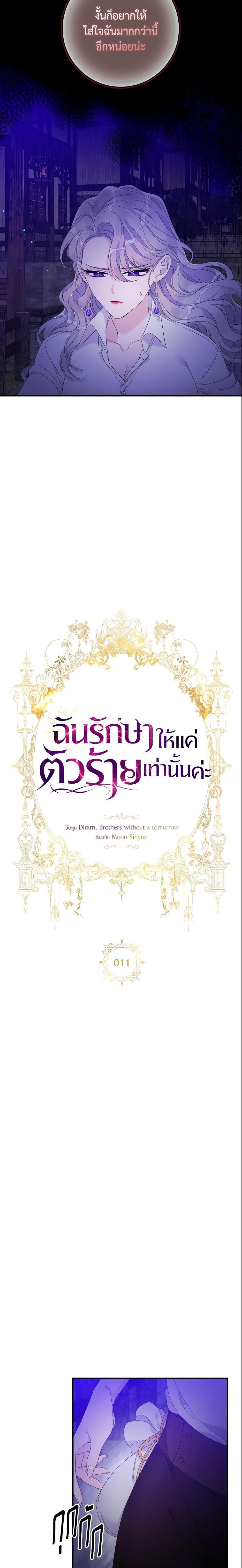 Manga-lc-com อ่านมังงะ อ่านการ์ตูน ออนไลน์ ฟรี I Only Treat Villains ตอนที่ 1 2 3 4 5 6 7 8 9 10 11 12 13 14 ฟรี ไม่มีโฆษณา Manga-lc - อ่าน มังงะ อ่าน การ์ตูน ออนไลน์ อ่านมังงะ ฟรี