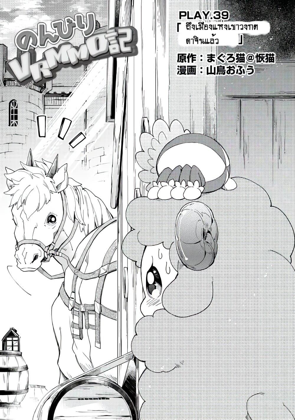 Manga-lc-com อ่านมังงะ อ่านการ์ตูน ออนไลน์ ฟรี Nonbiri VRMMOki ตอนที่ 1 2 3 4 5 6 7 8 9 10 11 12 13 14 ฟรี ไม่มีโฆษณา Manga-lc - อ่าน มังงะ อ่าน การ์ตูน ออนไลน์ อ่านมังงะ ฟรี