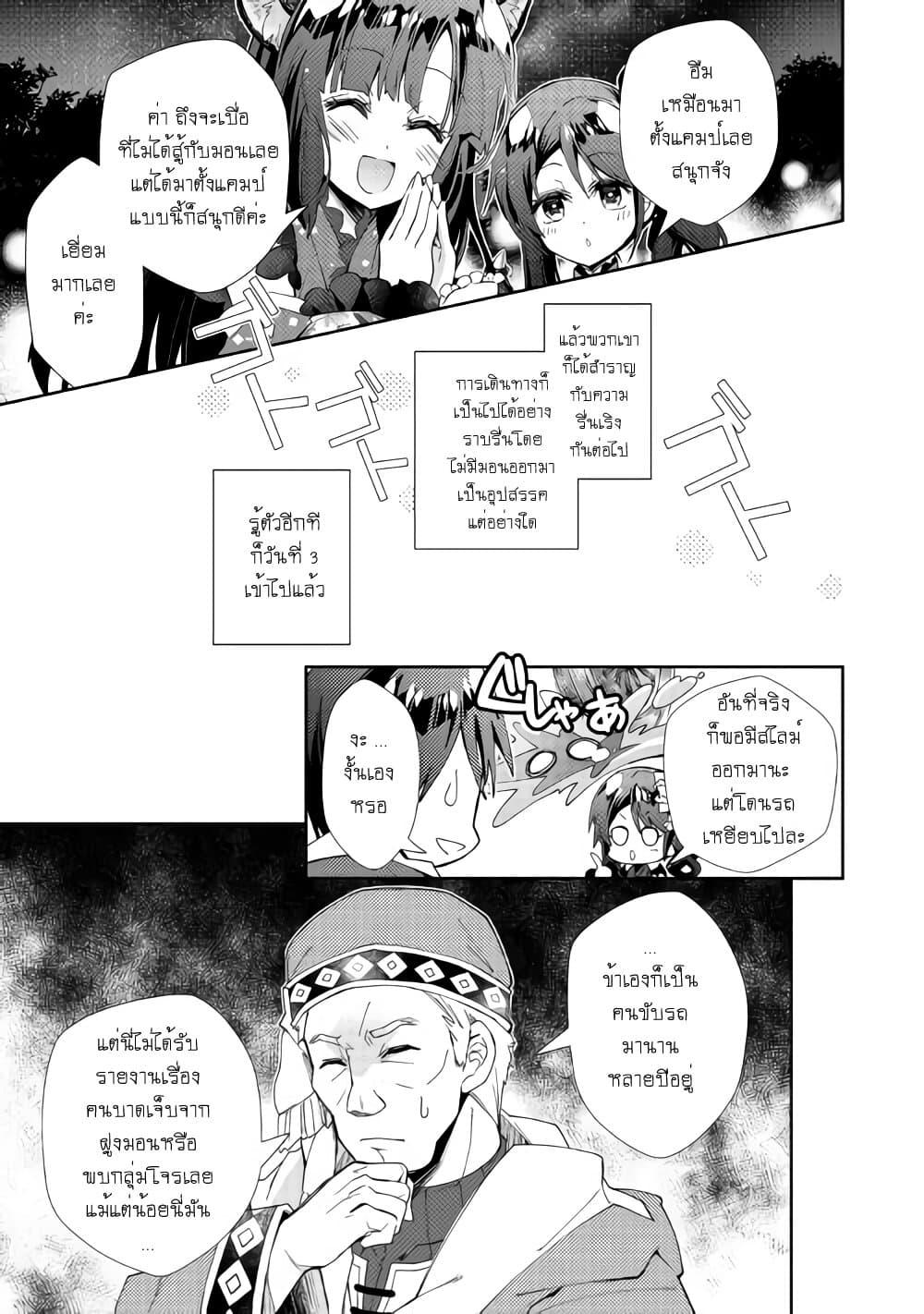 Manga-lc-com อ่านมังงะ อ่านการ์ตูน ออนไลน์ ฟรี Nonbiri VRMMOki ตอนที่ 1 2 3 4 5 6 7 8 9 10 11 12 13 14 ฟรี ไม่มีโฆษณา Manga-lc - อ่าน มังงะ อ่าน การ์ตูน ออนไลน์ อ่านมังงะ ฟรี