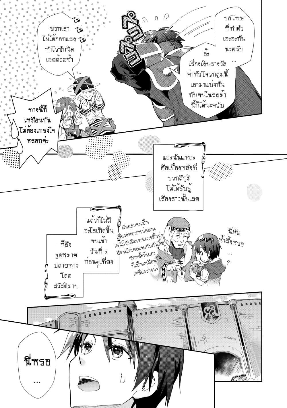 Manga-lc-com อ่านมังงะ อ่านการ์ตูน ออนไลน์ ฟรี Nonbiri VRMMOki ตอนที่ 1 2 3 4 5 6 7 8 9 10 11 12 13 14 ฟรี ไม่มีโฆษณา Manga-lc - อ่าน มังงะ อ่าน การ์ตูน ออนไลน์ อ่านมังงะ ฟรี