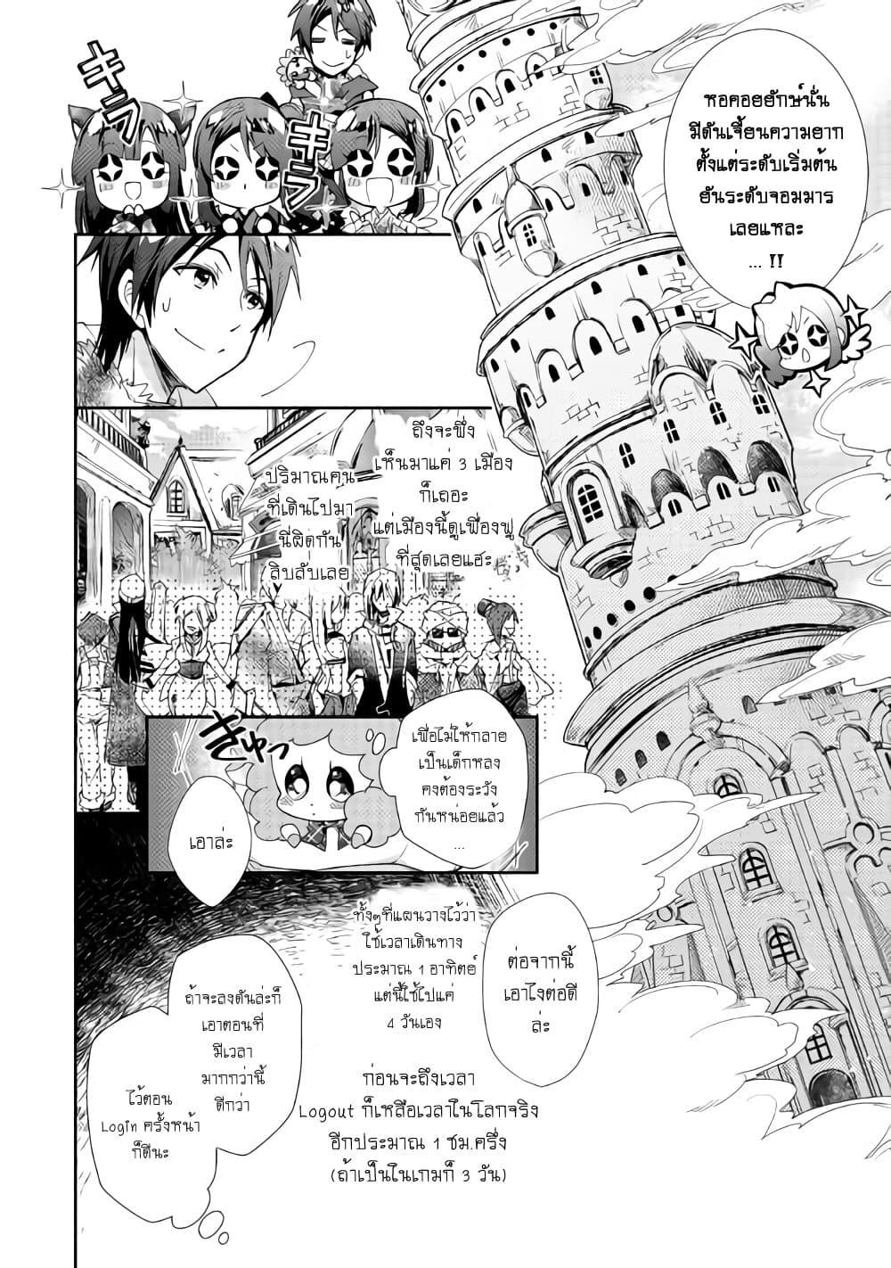 Manga-lc-com อ่านมังงะ อ่านการ์ตูน ออนไลน์ ฟรี Nonbiri VRMMOki ตอนที่ 1 2 3 4 5 6 7 8 9 10 11 12 13 14 ฟรี ไม่มีโฆษณา Manga-lc - อ่าน มังงะ อ่าน การ์ตูน ออนไลน์ อ่านมังงะ ฟรี