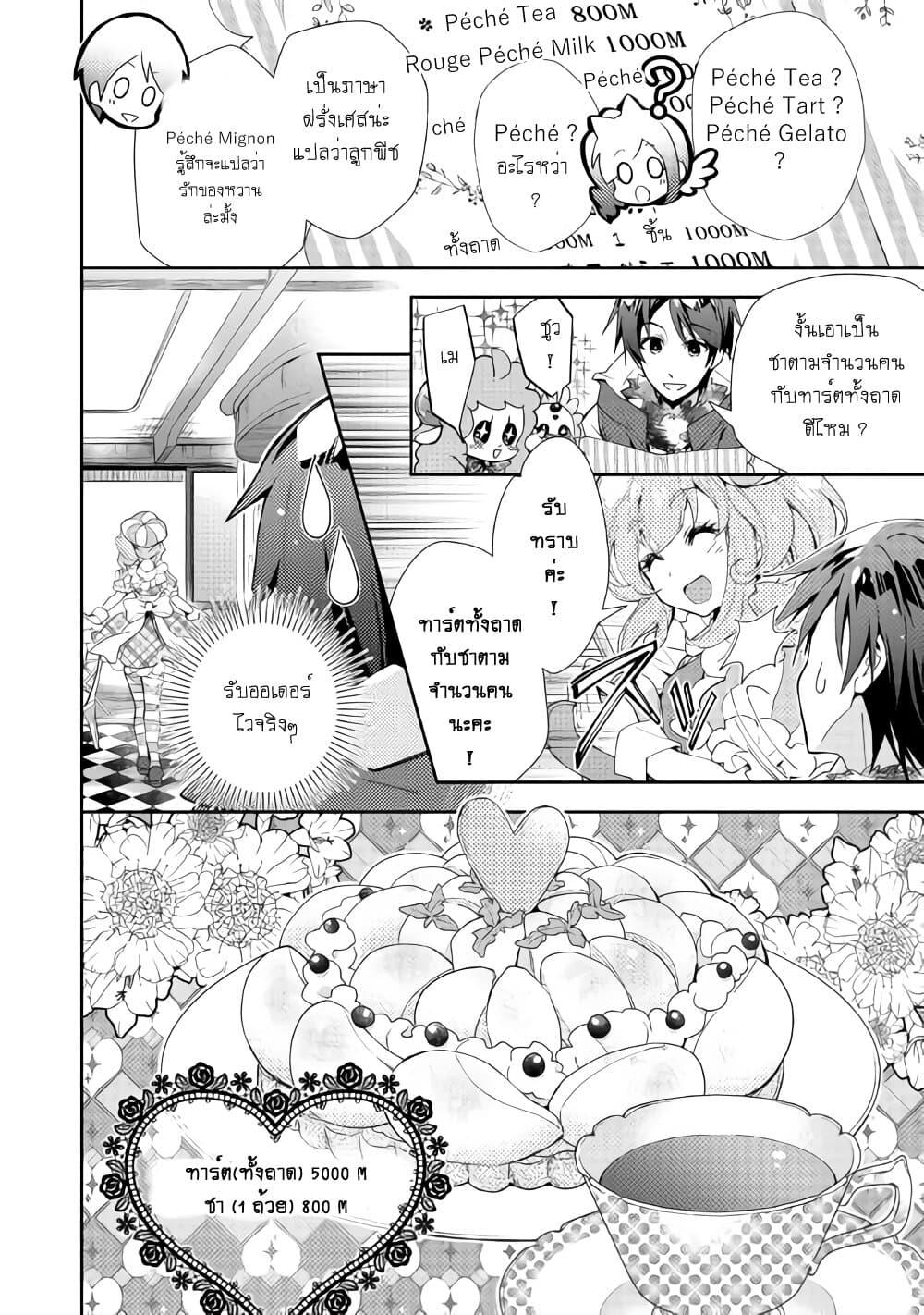 Manga-lc-com อ่านมังงะ อ่านการ์ตูน ออนไลน์ ฟรี Nonbiri VRMMOki ตอนที่ 1 2 3 4 5 6 7 8 9 10 11 12 13 14 ฟรี ไม่มีโฆษณา Manga-lc - อ่าน มังงะ อ่าน การ์ตูน ออนไลน์ อ่านมังงะ ฟรี