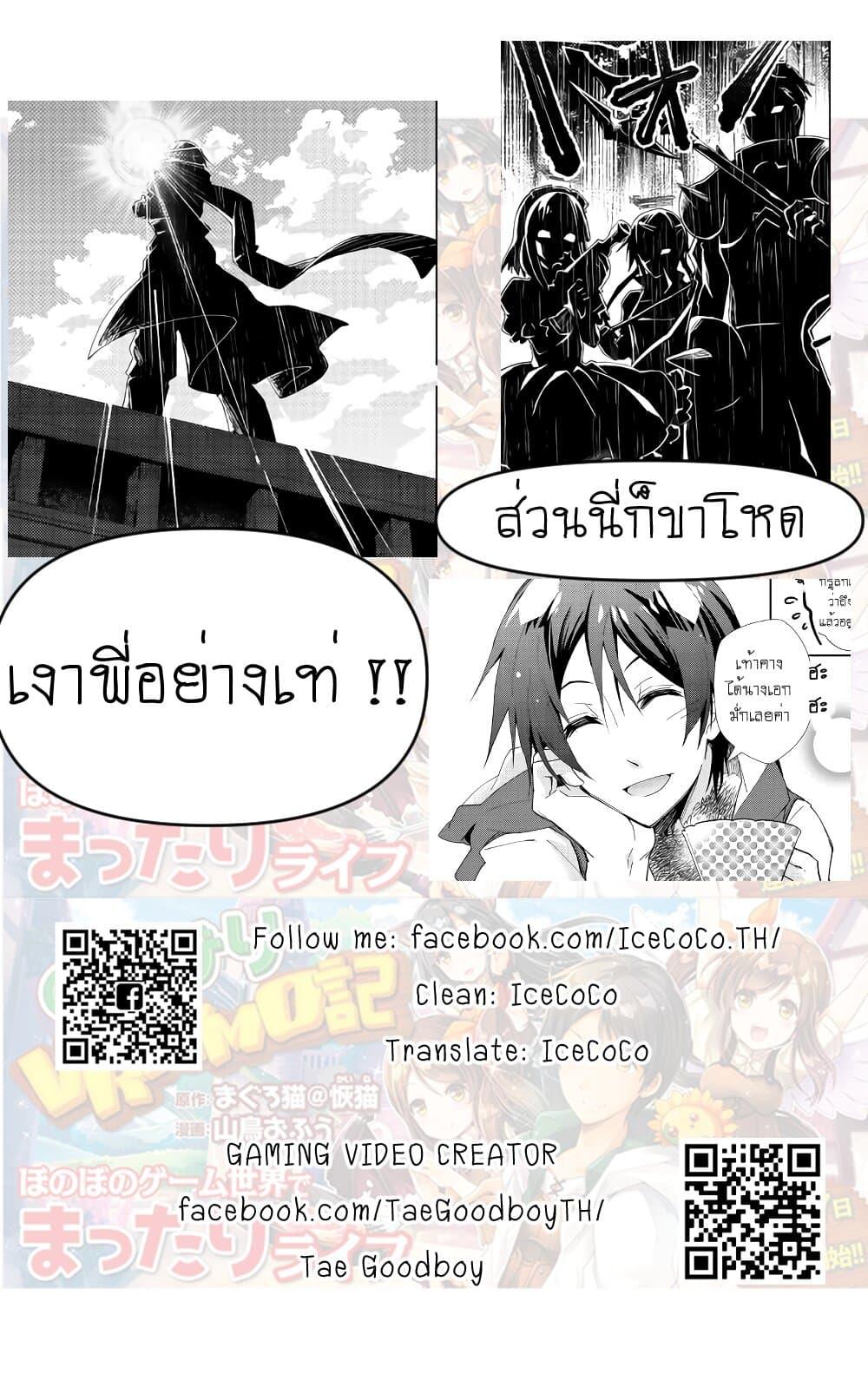 Manga-lc-com อ่านมังงะ อ่านการ์ตูน ออนไลน์ ฟรี Nonbiri VRMMOki ตอนที่ 1 2 3 4 5 6 7 8 9 10 11 12 13 14 ฟรี ไม่มีโฆษณา Manga-lc - อ่าน มังงะ อ่าน การ์ตูน ออนไลน์ อ่านมังงะ ฟรี