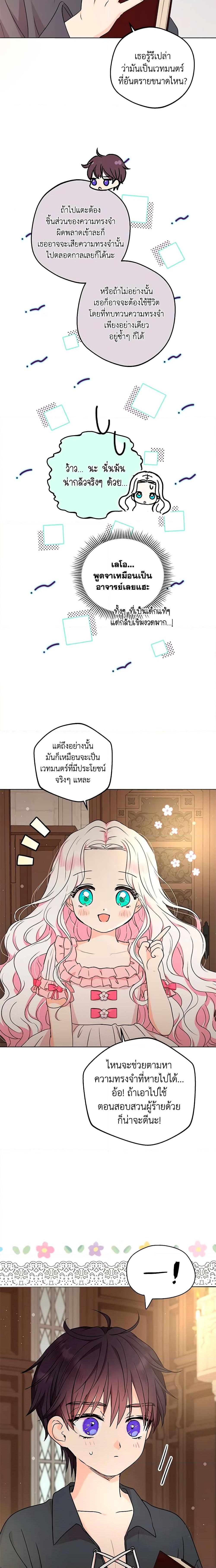 Manga-lc-com อ่านมังงะ อ่านการ์ตูน ออนไลน์ ฟรี Surviving as an Illegitimate Princess ตอนที่ 1 2 3 4 5 6 7 8 9 10 11 12 13 14 ฟรี ไม่มีโฆษณา Manga-lc - อ่าน มังงะ อ่าน การ์ตูน ออนไลน์ อ่านมังงะ ฟรี