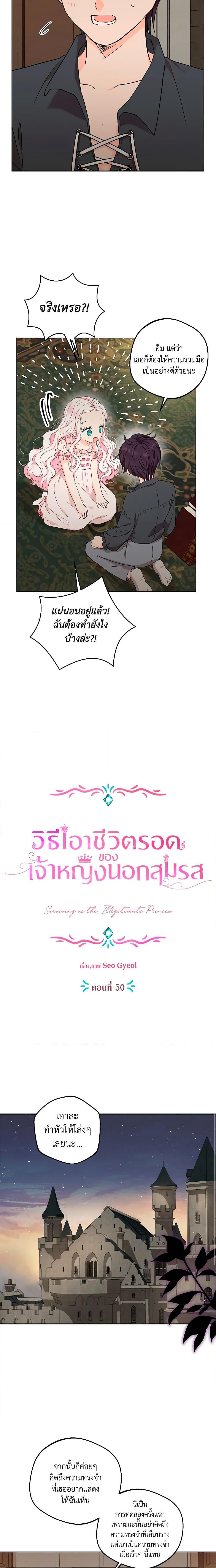 Manga-lc-com อ่านมังงะ อ่านการ์ตูน ออนไลน์ ฟรี Surviving as an Illegitimate Princess ตอนที่ 1 2 3 4 5 6 7 8 9 10 11 12 13 14 ฟรี ไม่มีโฆษณา Manga-lc - อ่าน มังงะ อ่าน การ์ตูน ออนไลน์ อ่านมังงะ ฟรี