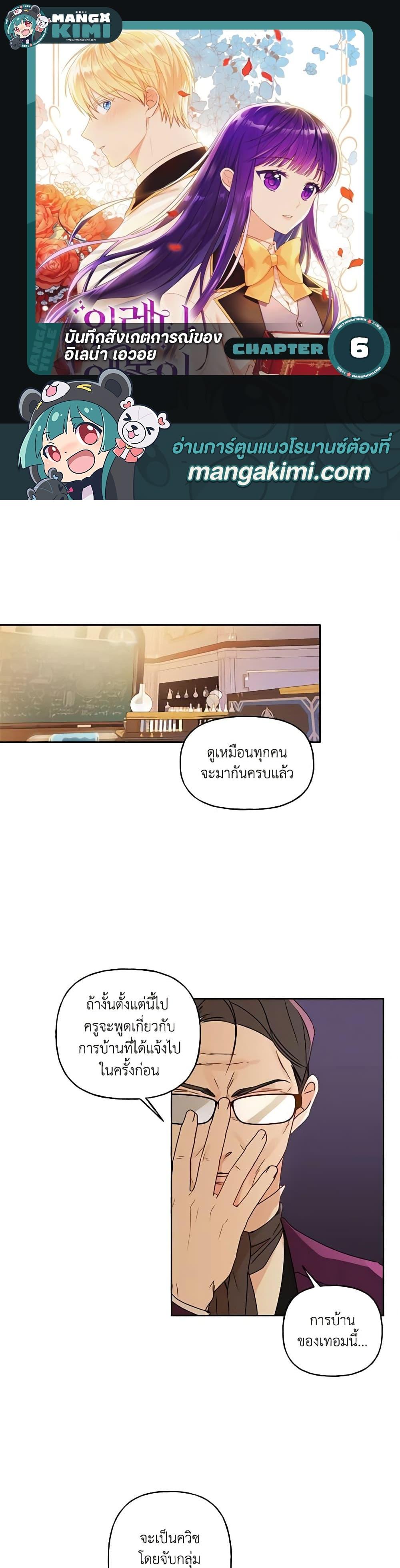Manga-lc-com อ่านมังงะ อ่านการ์ตูน ออนไลน์ ฟรี Elena Evoy Observation Diary ตอนที่ 1 2 3 4 5 6 7 8 9 10 11 12 13 14 ฟรี ไม่มีโฆษณา Manga-lc - อ่าน มังงะ อ่าน การ์ตูน ออนไลน์ อ่านมังงะ ฟรี