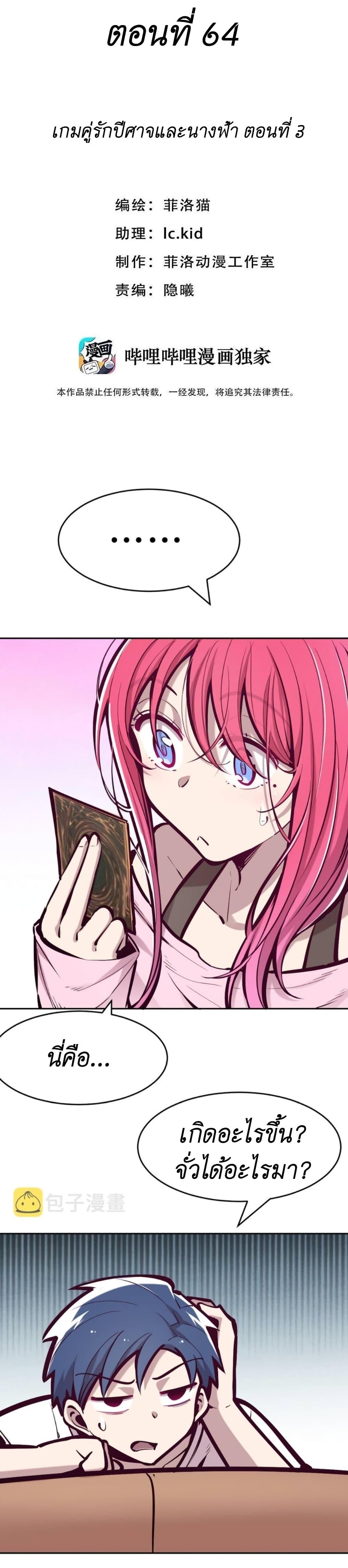 Manga-lc-com อ่านมังงะ อ่านการ์ตูน ออนไลน์ ฟรี Demon X Angel, Can’t Get Along! ตอนที่ 1 2 3 4 5 6 7 8 9 10 11 12 13 14 ฟรี ไม่มีโฆษณา Manga-lc - อ่าน มังงะ อ่าน การ์ตูน ออนไลน์ อ่านมังงะ ฟรี