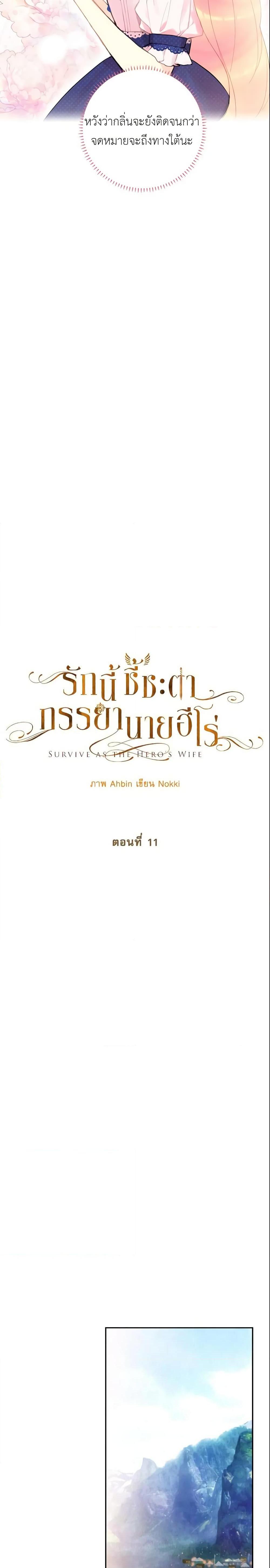 Manga-lc-com อ่านมังงะ อ่านการ์ตูน ออนไลน์ ฟรี Survive as the Hero’s Wife ตอนที่ 1 2 3 4 5 6 7 8 9 10 11 12 13 14 ฟรี ไม่มีโฆษณา Manga-lc - อ่าน มังงะ อ่าน การ์ตูน ออนไลน์ อ่านมังงะ ฟรี