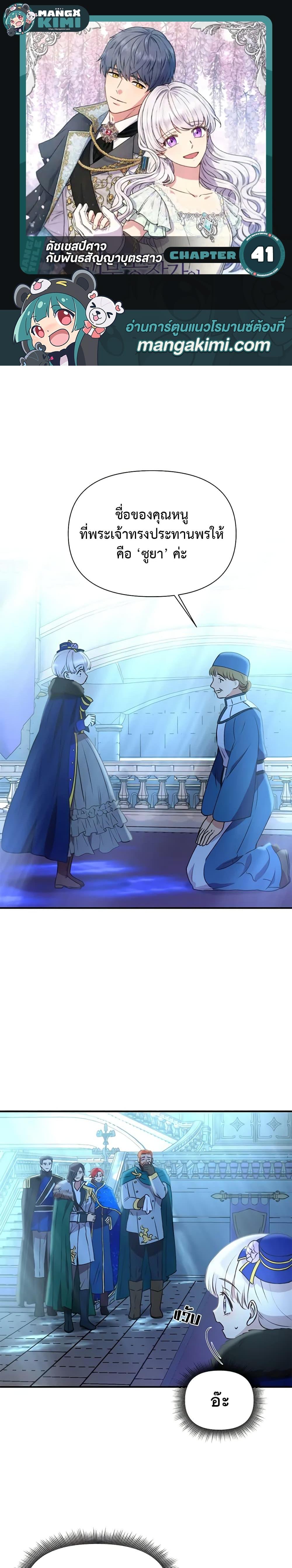 Manga-lc-com อ่านมังงะ อ่านการ์ตูน ออนไลน์ ฟรี The Monster Duchess and Contract Princess ตอนที่ 1 2 3 4 5 6 7 8 9 10 11 12 13 14 ฟรี ไม่มีโฆษณา Manga-lc - อ่าน มังงะ อ่าน การ์ตูน ออนไลน์ อ่านมังงะ ฟรี