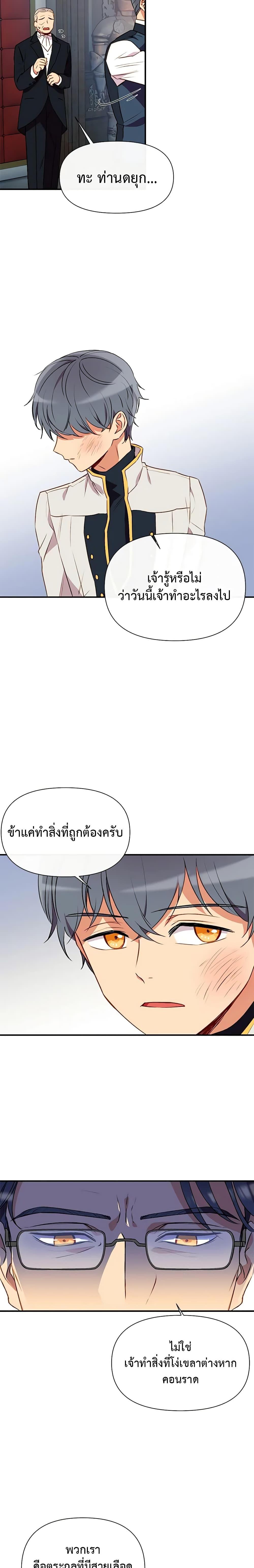 Manga-lc-com อ่านมังงะ อ่านการ์ตูน ออนไลน์ ฟรี The Monster Duchess and Contract Princess ตอนที่ 1 2 3 4 5 6 7 8 9 10 11 12 13 14 ฟรี ไม่มีโฆษณา Manga-lc - อ่าน มังงะ อ่าน การ์ตูน ออนไลน์ อ่านมังงะ ฟรี