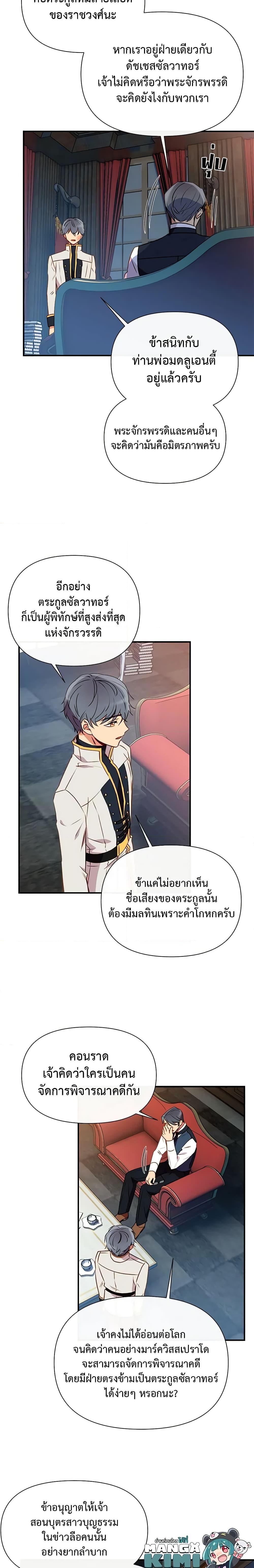 Manga-lc-com อ่านมังงะ อ่านการ์ตูน ออนไลน์ ฟรี The Monster Duchess and Contract Princess ตอนที่ 1 2 3 4 5 6 7 8 9 10 11 12 13 14 ฟรี ไม่มีโฆษณา Manga-lc - อ่าน มังงะ อ่าน การ์ตูน ออนไลน์ อ่านมังงะ ฟรี